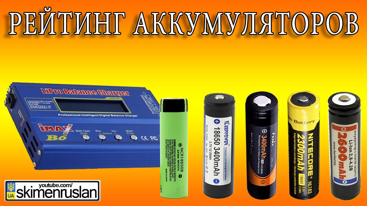 Rating battery. Рейтинг аккумуляторов. Рейтинг батареек. АКБ 18650 Hongli. Аккумулятор Videx 18650 3400mah.