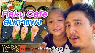 ร้านอาหารญี่ปุ่นย่านสุขุมวิท ที่คนญี่ปุ่นในไทยชอบไปทาน!  | 100NEWS