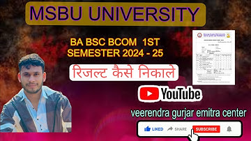 Msbu/ msbu result kese nikale/ba bsc bcom 1st semester result kese nikale  #msbu #msj 