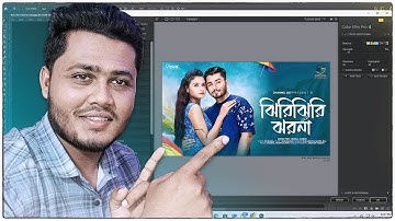 Photoshop Nik Collection Plug-in | কিভাবে ইন্সটল ও ব্যবহার করবেন (Bangla Tutorial)