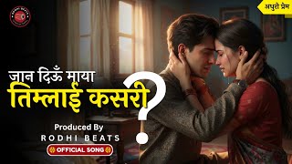 Jana Diu Maya Timlai Kasari | जना दिउँ माया तिम्लाई कसरी | Nepali Sad & Broken Heart Song 💔 🎶 screenshot 5