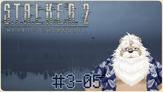 【steam】S.T.A.L.K.E.R.2＃3-05【3周目 Patch1.2.1】