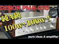 ■徐々に値が下がり、ついに購入を決意しました! The price gradually dropped and I finally decided to buy it ! DENON PMA-970
