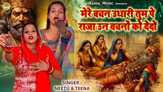   2        Neetu  Teena   haryanviragni ramayankiragni