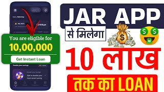 Jar App Se Loan Kaise Le | Jar App Se Loan Ke Liye Apply Kaise Kare screenshot 4