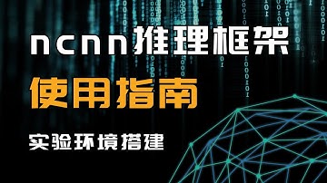 2、实验环境搭建