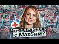 Русская народная: МакSим – это наш 2007-ой