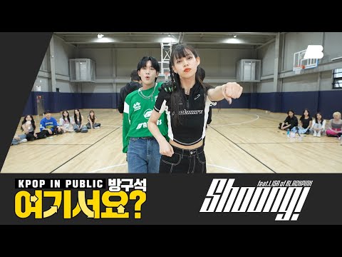 [방구석 여기서요?] 태양 TAEYANG - Shoong! (feat. LISA of BLACKPINK) | 커버댄스 Dance Cover