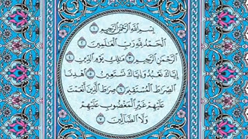 سورة الفاتحة بصوة يحي صدقي