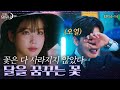 [#호텔델루나] EP14-14 장만월 생각에 엉엉 우는 구찬성😭 우는 연기 ㄹㅇ 전매특허,, 이제 돌아올 때도 되지 않았나요?༼;´༎ຶ ۝༎ຶ`༽│#디글