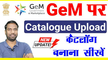 Gem Par Catalogue Kaise Banaye 2025 | Gem Product Upload Without OEM | Gem Catalogue upload