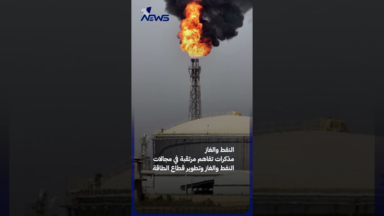 ماذا يحمل الزيدي إلى واشنطن؟ ولماذا تتصدر الطاقة والاستثمارات ومضيق هرمز أجندة الزيارة؟ | #وان_نيوز