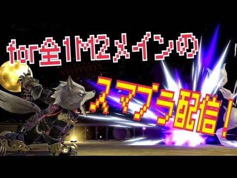 スマブラsp Vipで俺より強い奴に会いに行く 戦闘力325万 Youtube