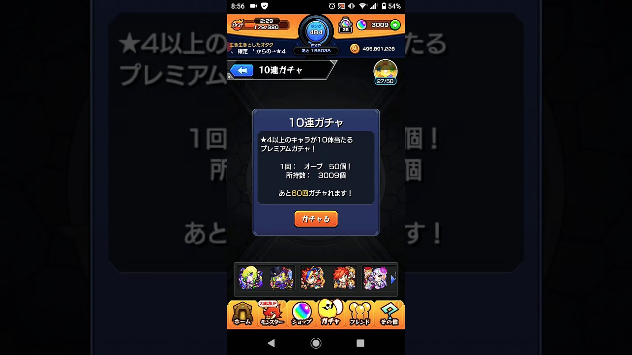 暇潰し必見 無課金によるモンストガチャ オーブ3000個使ってやってみた Youtube 暇潰し必見 無課金によるモンストガチャ オーブ3000個使ってやってみた Youtube