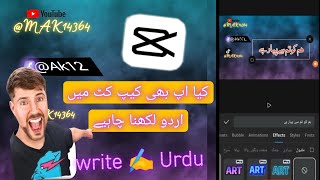 How to write ✍️ Urdu in cup cut اردو کسی لکھ#cupcut #videoediting