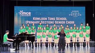 功夫-何崇志 Kowloon Tong School (Primary Section) Choir @ MCE 2026