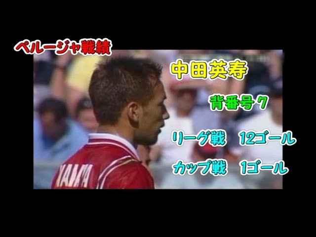 ペルージャ時代の、中田さんです! 中田英寿「20年目の旅」#2 | ペルージャ | Hidetoshi Nakata “20