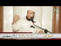 أحداث ما بعد الهجرة اللقاء 16 وقفات تربوية من السيرة النبوية د أحمد جلال