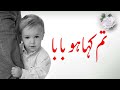 Baba Mere Baba Tribute To Father Father Day Father Poetry Ishq E Bismil