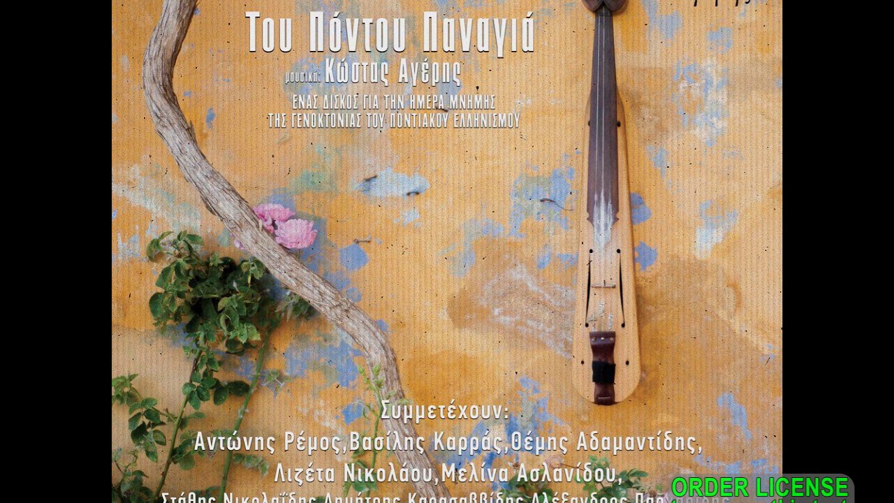 Παρακολούθηση Στ.Νικολαϊδης,Δ.Καρασαββίδης,Αλ.Παρχαρίδης,Κ.Θεοδοσιάδης,Γ.Παπαγερίδης,Κώστας Αγέρης-Ντως Καμπανα στο YouTube Παρακολούθηση Στ.Νικολαϊδης,Δ.Καρασαββίδης,Αλ.Παρχαρίδης,Κ.Θεοδοσιάδης,Γ.Παπαγερίδης,Κώστας Αγέρης-Ντως Καμπανα στο YouTube