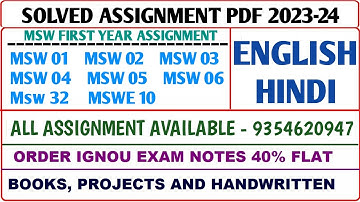 MSW Solved assignment 2023-24 / MSW Assignment / Msw 01, 02, 03, 04, 05, 06, 32, Mswe 10 Assignment