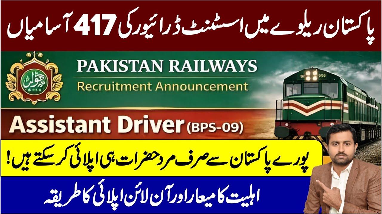 Assistant Driver Jobs in Pakistan Railways  | How to Apply Online for Assistant Driver Jobs