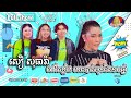 បាត់មុខពីវិស័យសិល្បៈច្រើនឆ្នាំ សឿ សុធារ៉ា រក្សាសមត្ថភាពសម្ដែងខ្លាំងដដែល !