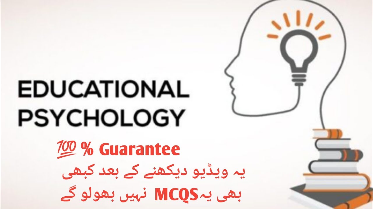 Educational Psychology MCQs part 1 YouTube