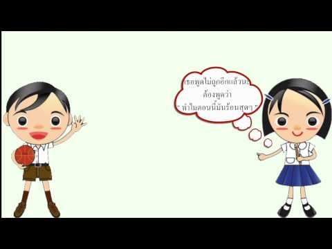 ตัวอย่างการใช้ภาษาวิบัติ