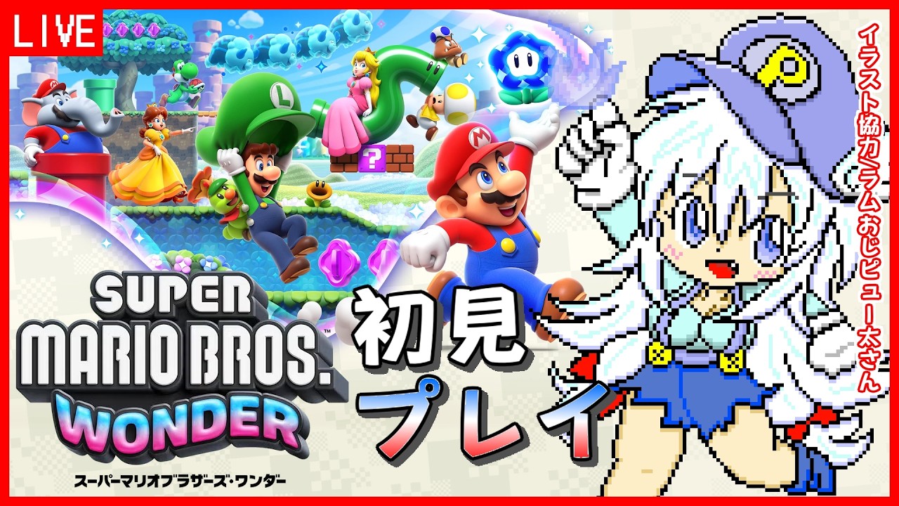 スーパーマリオブラザーズワンダー】#2 完全初見！【Vtuber:吉之元