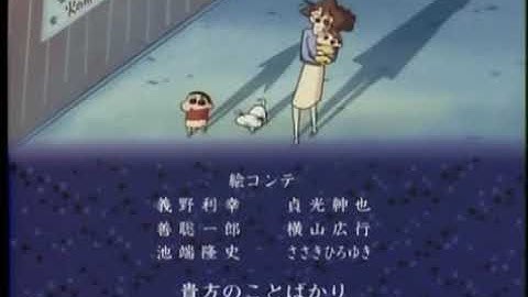 Thumbnail of SHIN CHAN ending song