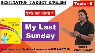 Short easy 8 | Last Sunday | past indefinite tense | Spoken English | topics in English