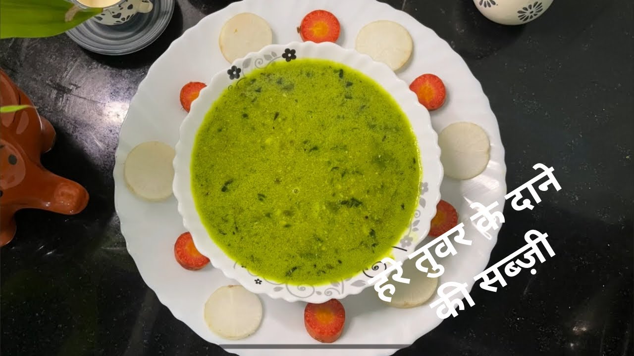 Hare Tuvar Ke Dane Ki Sabji | हरे तुवर के दाने की सब्ज़ी | Jyoti’s Flavour 
