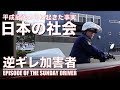 【悲報】つい先日ドアパンされて右ヘッドライトにエグレ傷ができちゃいました... ※後部座席のTOGOにプライベートトークを盗撮された