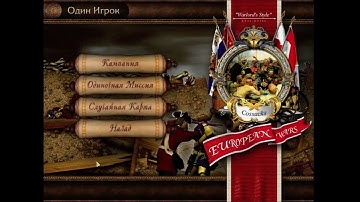 Казаки 1 на WINDOWS 10