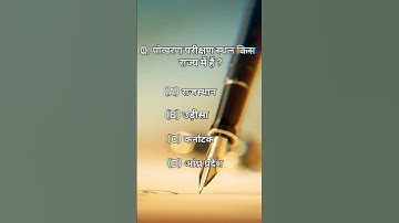 SSC CHSL #motivation #sscchsl #ssc #chsl #gk #vlog #viral #video