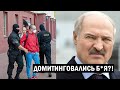 СРОЧНО! Сторонников Бабарико всех ЗАМЕЛИ в кутузку - Лукашенко паникует! Дни "Бацьки" сочтены!