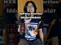 เอฟเฟกต์เบส MXR Bass Distortion สามารถใช้กับกีตาร์ไฟฟ้าได้ไหม?
