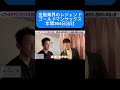 ゴールドマンサックス田中渓の異常な体力