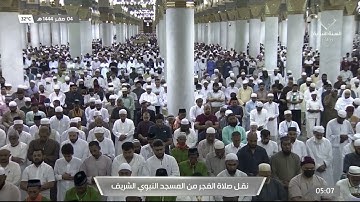ما تيسّر من سورة هود لـ فضيلة الشيخ د. #أحمد_الحذيفي فجر الأربعاء ٤ صفر ١٤٤٤ هـ