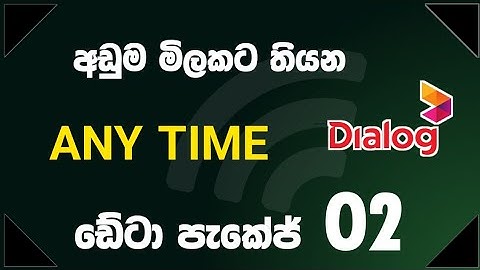 Dialog අඩුම මිලකට තියන ANY TIME ඩේටා පැකේජ් දෙකක් | Dialog anytime data packages