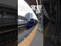 ラピートかっこいい😎 #南海電車 #南海本線 #南海電鉄 #ラピート #鉄道 #電車 #train #shortvideo #shorts #short
