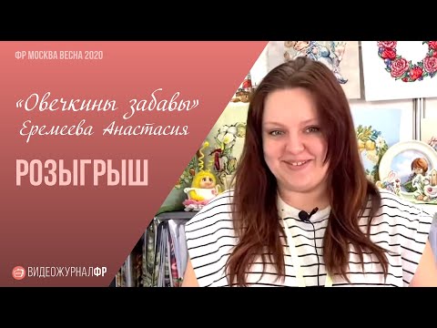 Анастасия еремеева вышивка