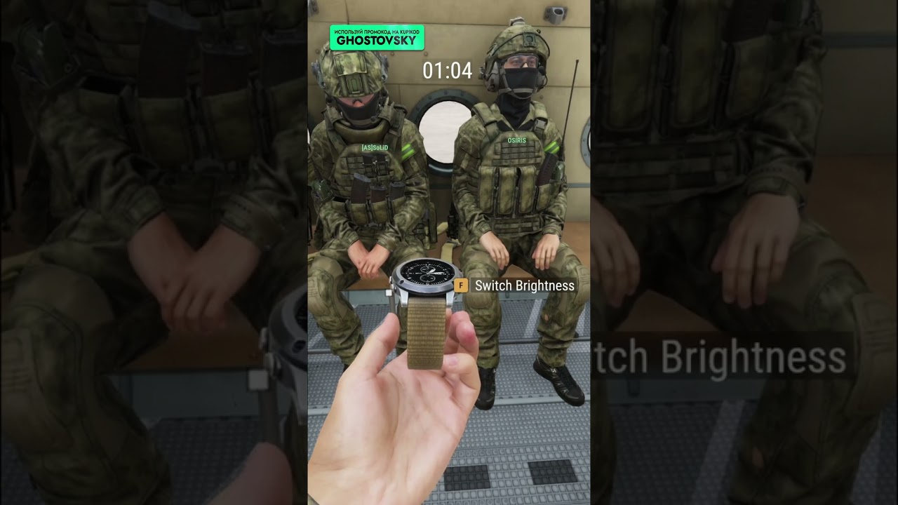 Легендарное устранение 