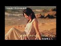 林原めぐみのTBN 西脇唯 1995/7/2放送回