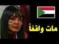 دمعتان قصة وجع كروي سوداني دموع السودان وباجيو الذي مات واقفا