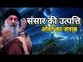 Osho  rajnish osho   bhagwan osho osho oshoindia oshospeechinhindi oshospeech