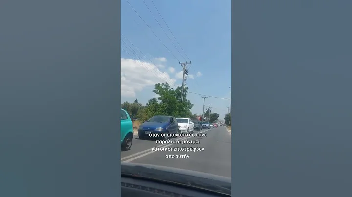 Τεράστια ουρά για Σαλαμίνα