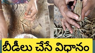 How to make Beedi||బీడీ కార్మికుల కష్టాలు||Mee thoughts