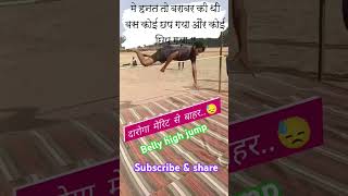Bihar Daroga 1275 Belly High Jump